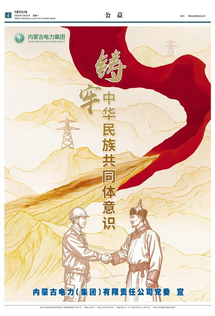 鑄牢中華民族共同體意識(shí)